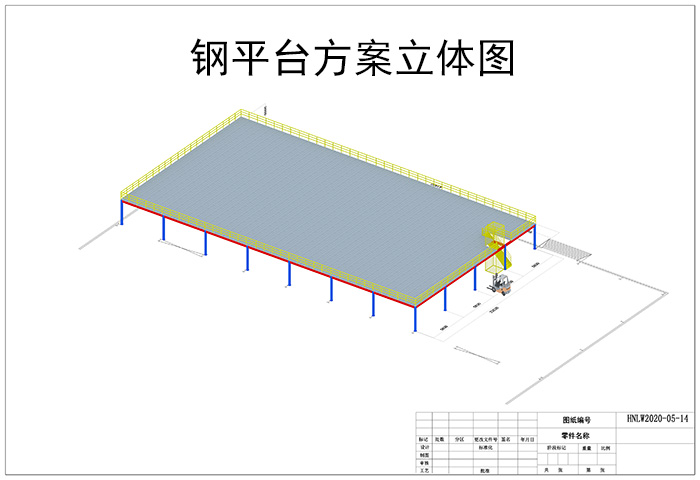 鋼平臺設計方案